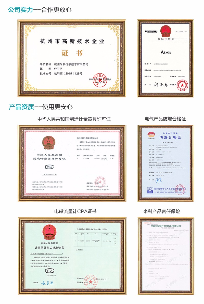 米科公司實力.jpg