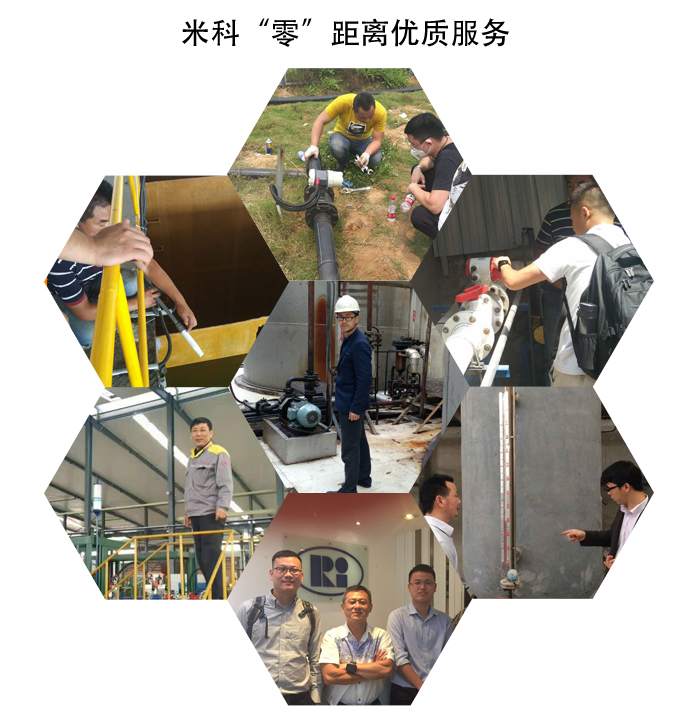 米科零距離優質服務.jpg