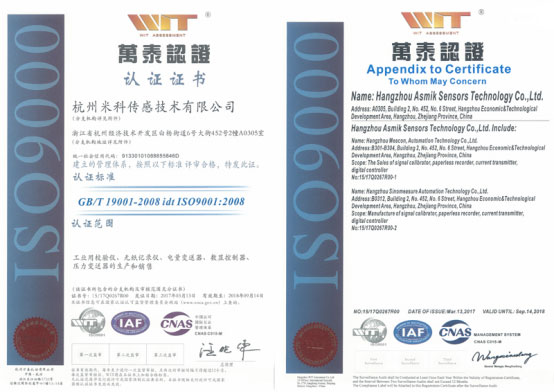 米科傳感順利通過ISO9001質量管理體系認證.jpg